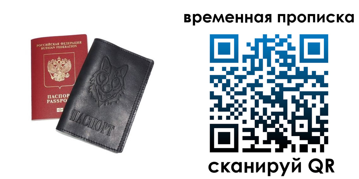 временная регистрация госуслуги в Ейске