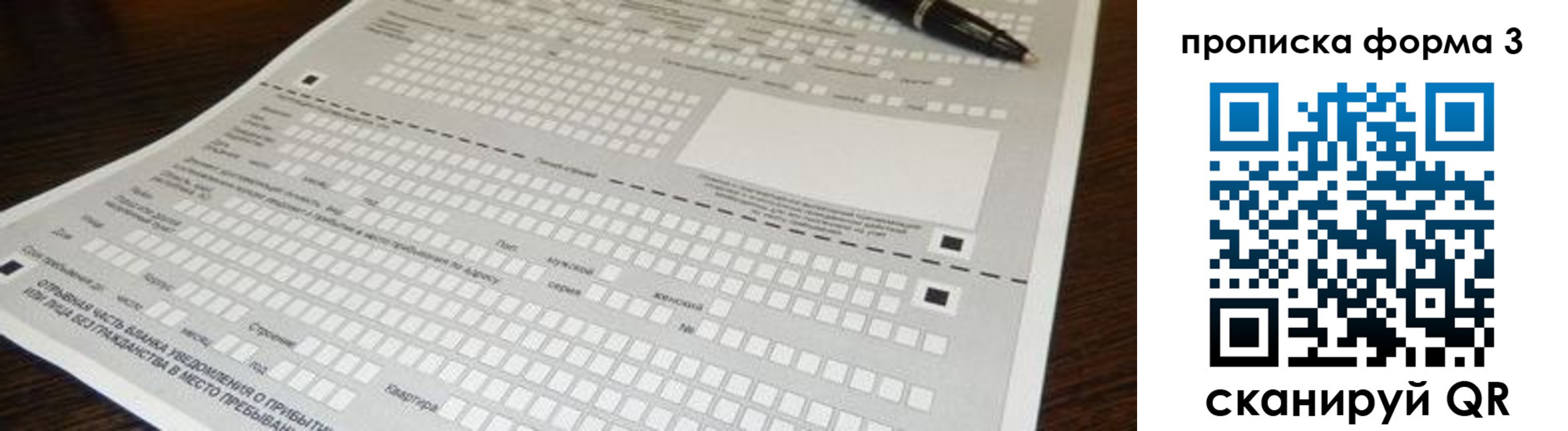 прописка для работы в Ейске