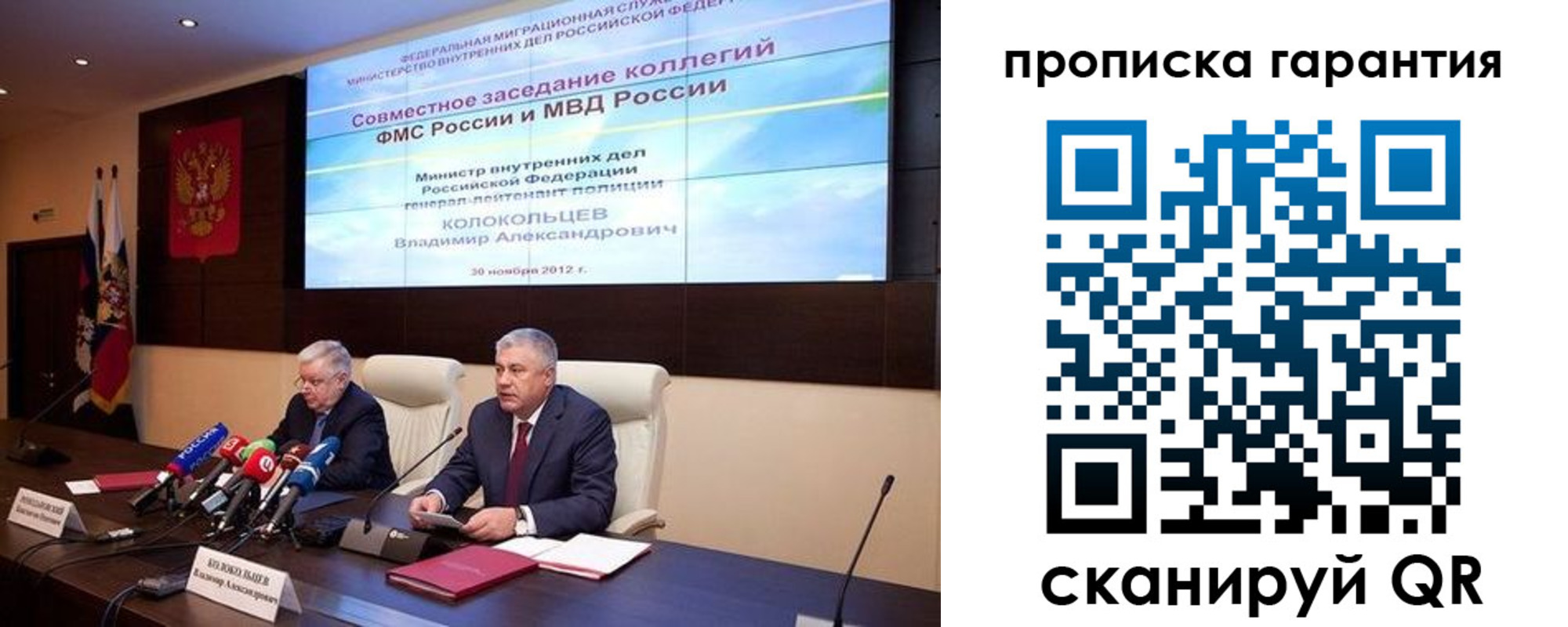 прописка для работы в Ейске