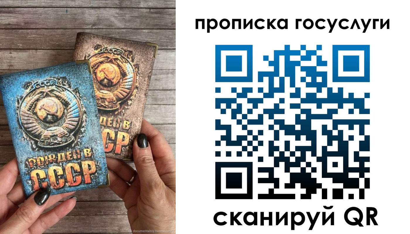 прописка паспорт в Ейске